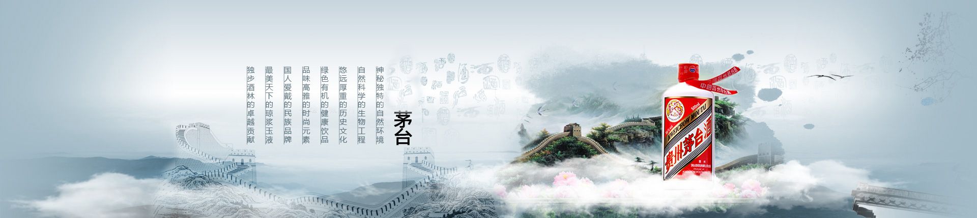 草原白酒代理